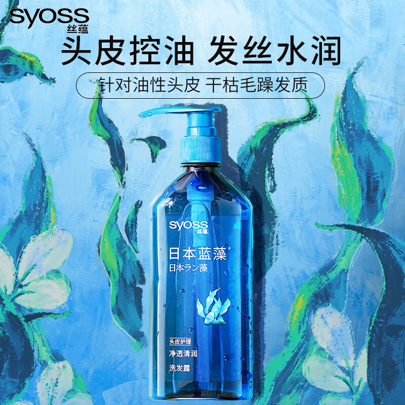 SYOSS丝蕴净透清润头皮洗发水蓝藻控油水润洗发露净爽柔顺无硅油洗头膏680ml高清大图