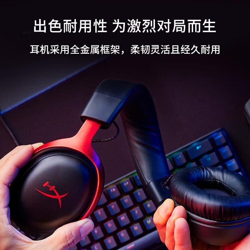 极度未知(HYPERX)电竞游戏耳机头戴式有线无线 毒刺二阿尔法系列 DTS音效丨黑[飓风3升级款]高清大图