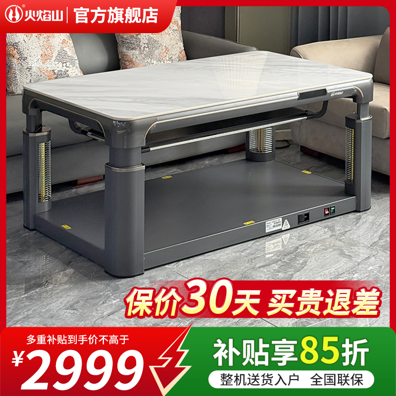 火焰山2024新款取暖桌电暖桌家用取暖茶几长方形升降烤火炉贵州取暖炉