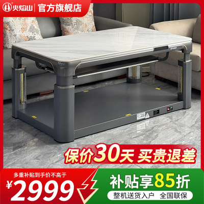 天立移动智能茶几-带烹调TLW-140ACZYB(银辉希梦)