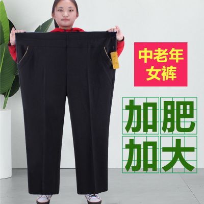 秋冬中老年女裤松紧腰胖妈妈裤子加绒宽松老年人加肥加大码200斤