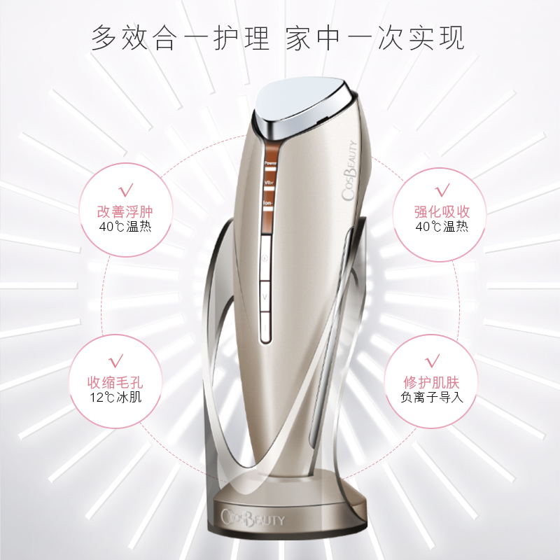 可思美(CosBeauty)离子家用焕肤仪洁面仪冷热毛孔清洁嫩肤导入仪 香槟金