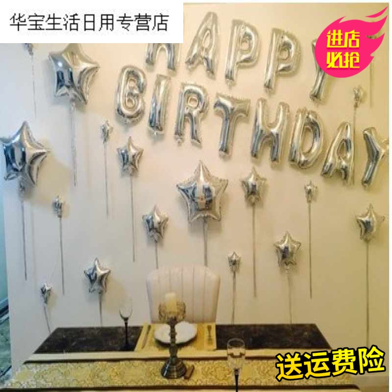 帝梦香生日快乐装饰气球生日气球宝宝套餐派对布置装饰周岁老人生日快乐