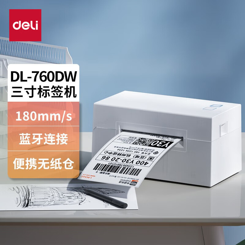 得力DL-760DW热敏不干胶打印机白色一台装 电子面单快递面单条码二维码标签打印机 一联单电脑手机超高速高清大图
