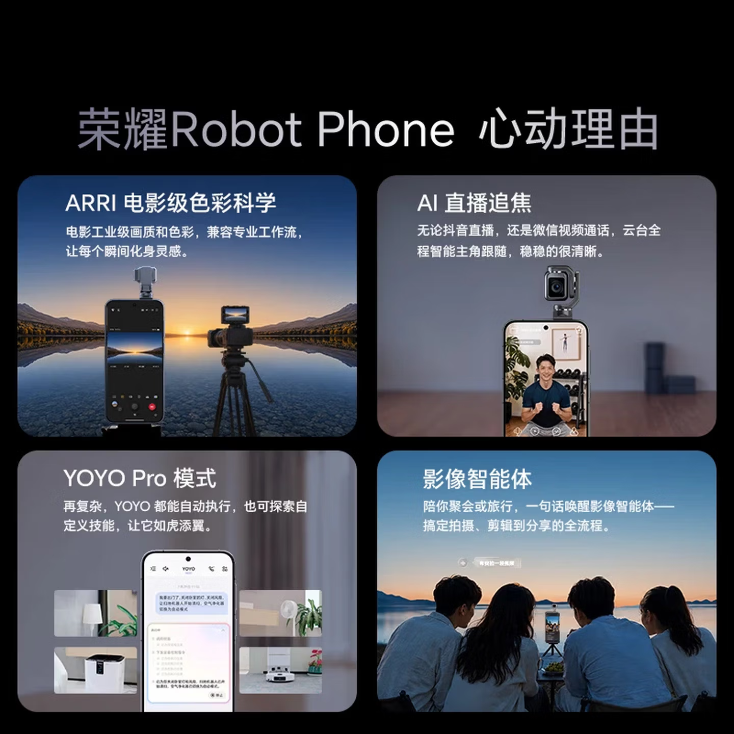 [全新]荣耀Robot Phone 16+1TB 月影灰 ARRI电影 AI影像 机器人旗舰潮拍摄影手机高清大图