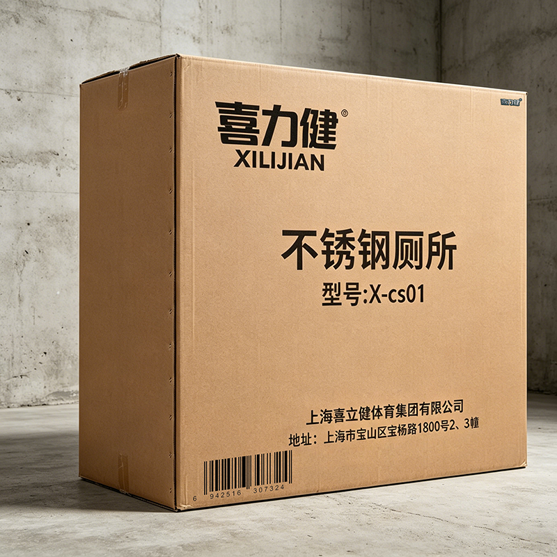 喜力健 不锈钢厕所 X-cs01 个高清大图