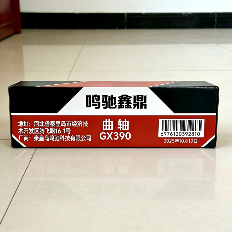 鸣驰鑫鼎 曲轴 GX390 个高清大图
