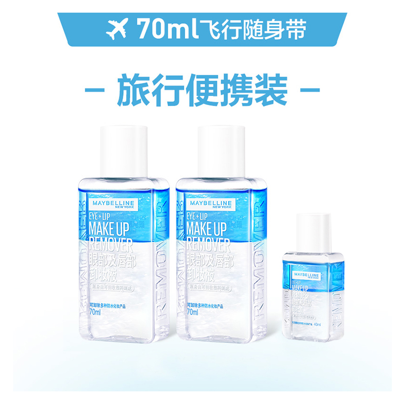美宝莲(Maybelline) 眼部及唇部卸妆液70ml高清大图