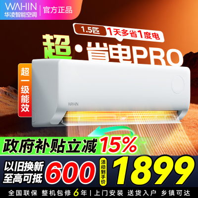 华凌空调 KFR-35GW/N8HA1Ⅲ-P