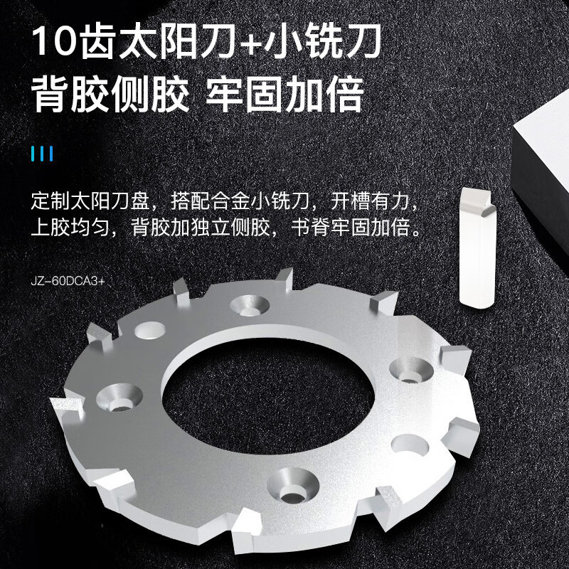 歌派 JZ-60DCA3+ 自动柜式胶装机 600页A3旗舰版 GFKJDX高清大图
