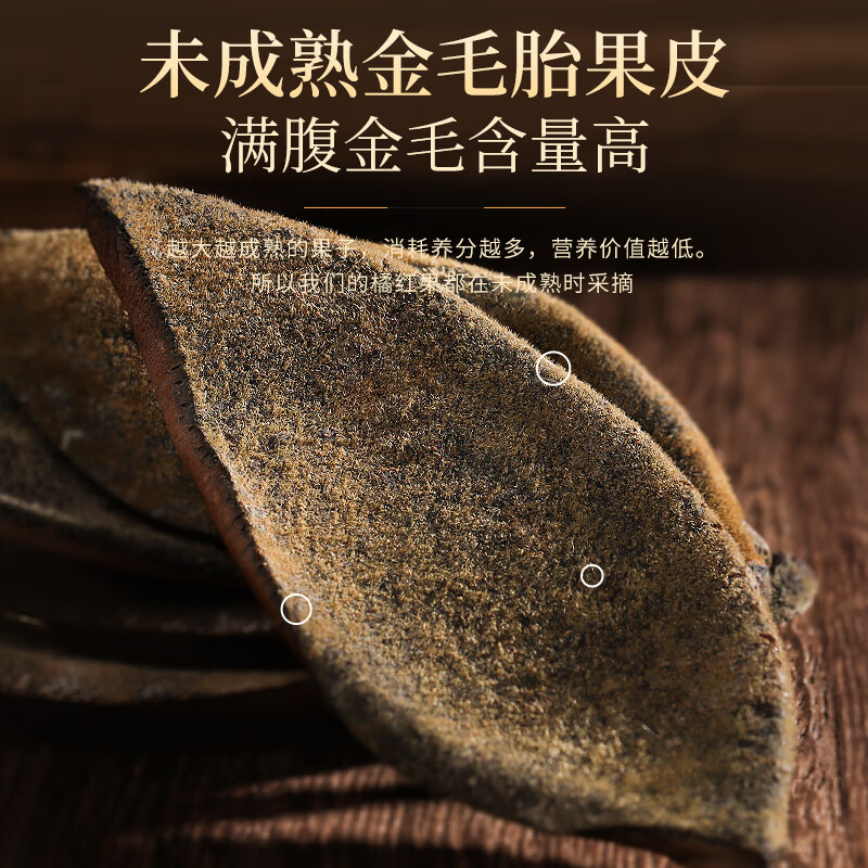 福东海(FU DONG HAI)化橘红(金毛胎皮片) 250克(单位:罐)新老包装随机发货高清大图