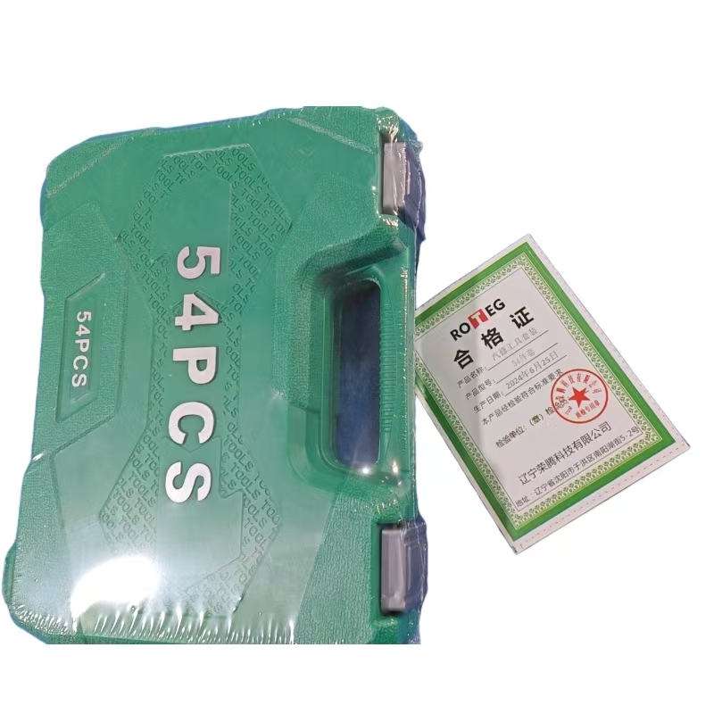 汽修工具套装 54件套高清大图