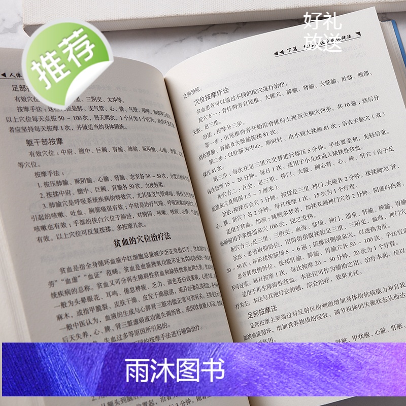 养生大系 人体经络穴位使用全书 家用养生书籍大全经络养生书穴位书籍 奇经八脉十二正经腧穴 保健心理类书籍家庭医生人体经络高清大图