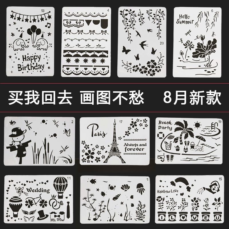 镂空绘画模板尺手工diy相册材料画花边工具情侣浪漫成长手册套餐
