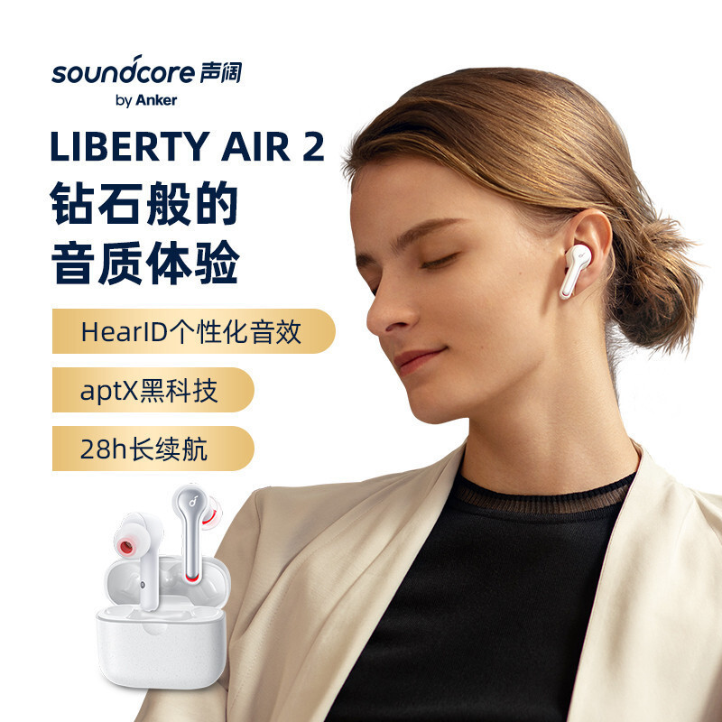 声阔 Soundcore Liberty Air 2真无线蓝牙耳机 钻石般音质 双耳立体声 苹果/华为手机适用 黑色