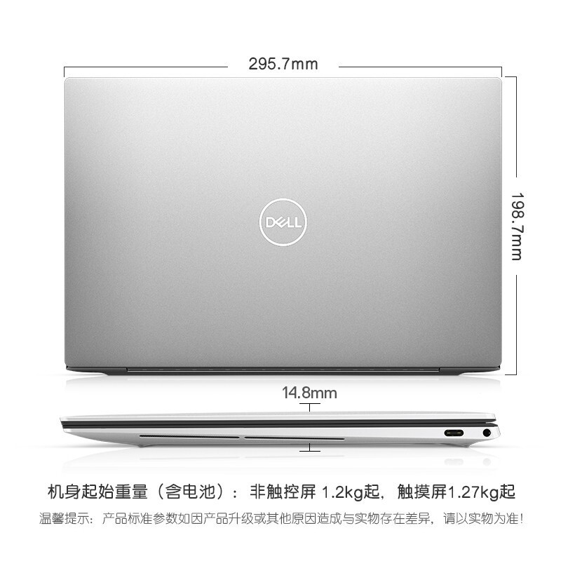 戴尔 DELL XPS 13-9310 酷睿i5 13.4英寸 笔记本电脑 商用办公 工作学习 指纹识别 (i5-1135G7 8GB 256GB 白色)