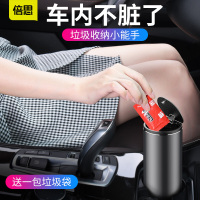 倍思车载垃圾桶垃圾袋汽车内伸缩迷你中控创意多功能置物杯架收纳用品