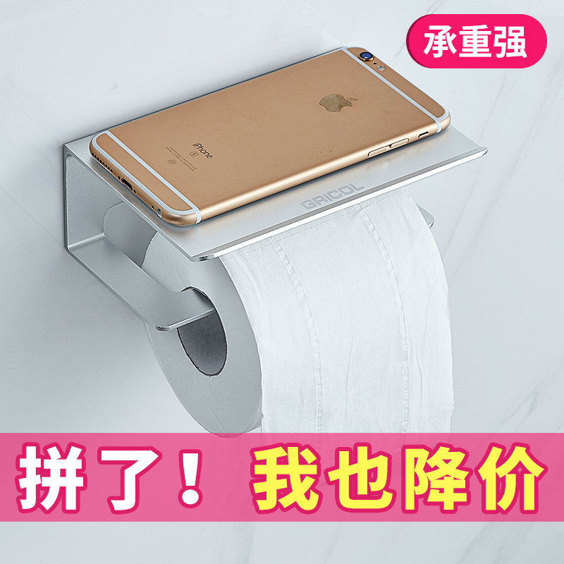 跨境卫生间纸巾盒免打孔纸巾架创意手机架纸盒置物架卷纸架波迷娜BOMINA高清大图