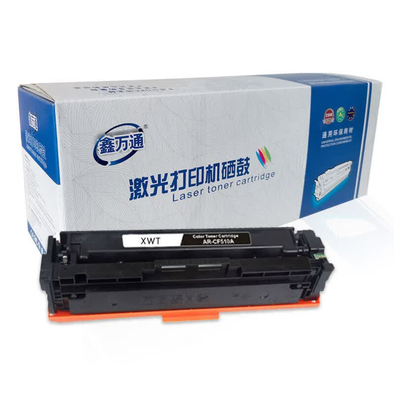 鑫万通 AR-CF510A 硒鼓 大众版 黑色 204A 适用HP LaserJet Pro M154a M154nw