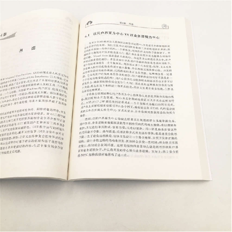 正版新书]Live软件开发面面谈潘俊9787302501565高清大图
