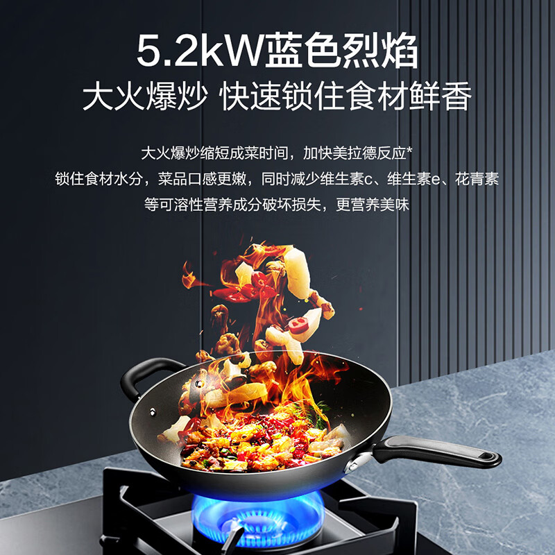 海尔(Haier)燃气灶天然气灶双灶智能熄火保护宽频5.2KW大火力烟灶联动三重增氧混燃 Q2BE58高清大图
