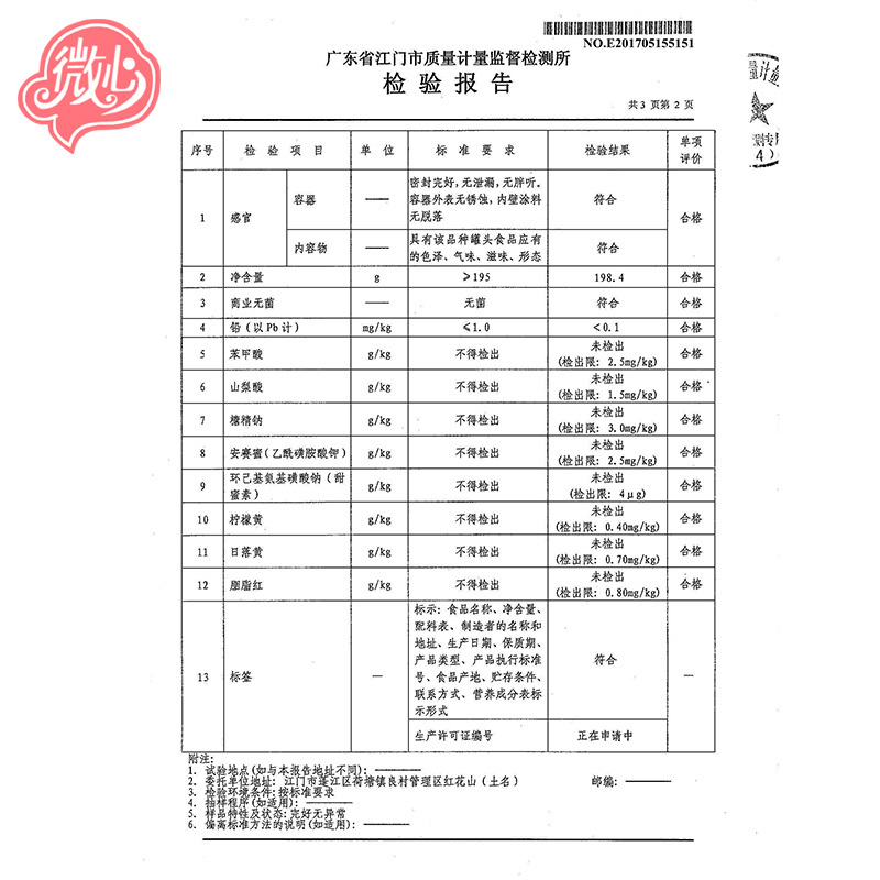 微心即食碗燕冰糖红枣速食港式甜品方便早餐燕窝粥懒人燕窝免泡免煮195g*1盒