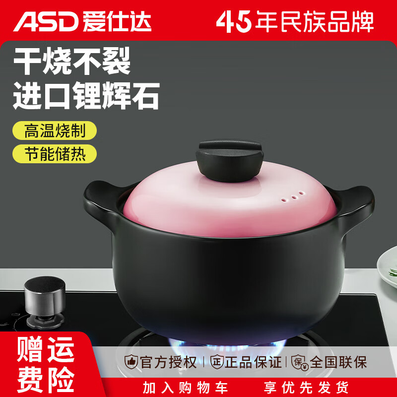 爱仕达(ASD) 煲汤锅砂锅 陶瓷锅明火用陶瓷炖锅汤锅家用 适合2-3人RXC25B3Q 2.5L