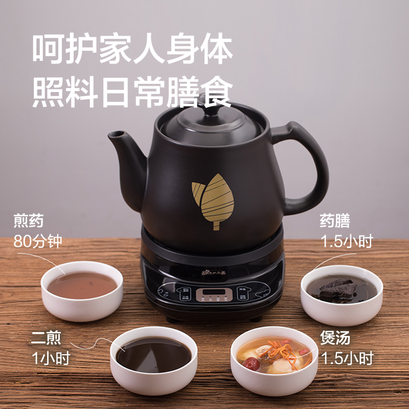 小熊(Bear)煎药壶 JYH-C30A1 3L微电脑式中药煲智能全自动可预约熬药陶瓷壶中药壶煎药煲养生壶苏宁自营