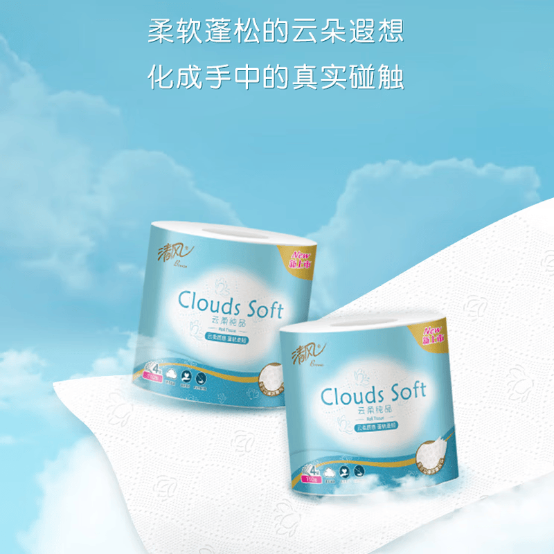清风云柔纯品4层110克/卷*12卷筒卫生纸[51006443]高清大图