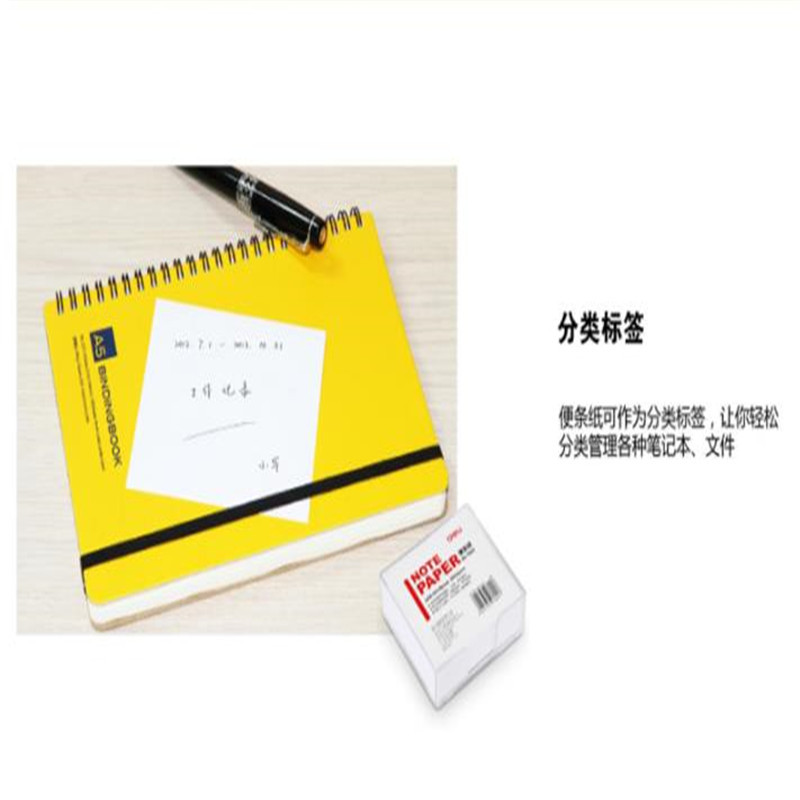 (deli) 便条纸7601 得力便签纸 便签本 300张/盒