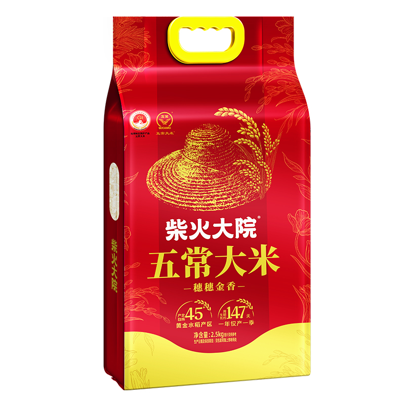 柴火大院 穗穗金香 五常大米2.5kg/袋装高清大图