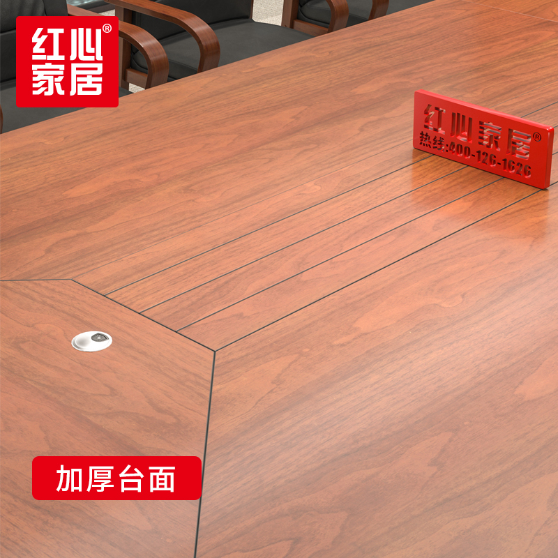 [红心家居]会议桌简约现代长桌工作台办公培训桌子洽谈桌