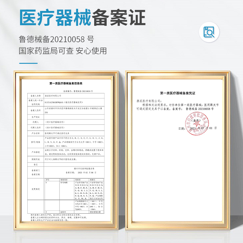 莱弗凯(LFCare)护具医用踝关节可调式固定支具HGJ-A001(大号短款左脚)支架韧带损伤拉伤恢复通用足托跟腱