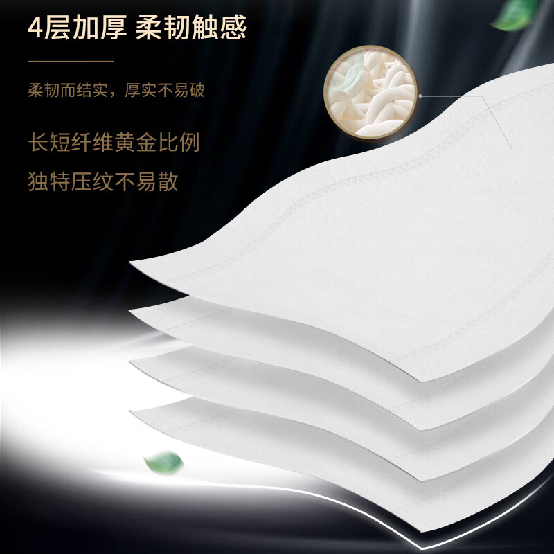 洁柔卷纸 黑Face加厚4层140克*54卷 有芯卫生纸巾易降解家庭装整箱高清大图