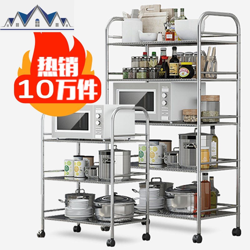 厨房置物架落地不锈钢微波炉置物架厨房收纳架厨房用品菜锅架碗架 三维工匠高清大图