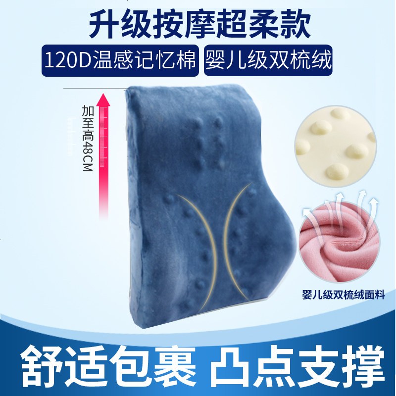 办公室腰靠汽车护腰按摩靠垫座椅子记忆棉孕妇靠背腰枕垫抱枕夏季