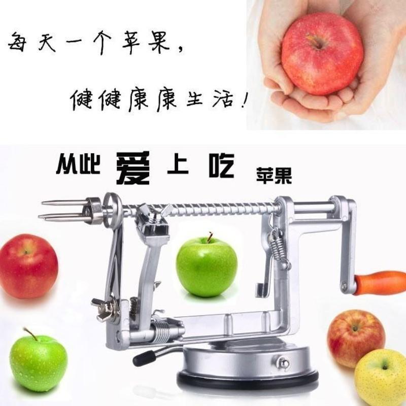 削苹果机 三合一削苹果机 多功能去皮去核切薄片 苹果削皮机水果削皮器