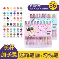 晨奇36色旋转蜡笔幼儿园水彩笔绘画套装儿童油画棒24色不脏手
