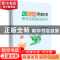 正版 幼儿园男教师教学实践路径研究 张葵,陈志斌 华中科技大学出