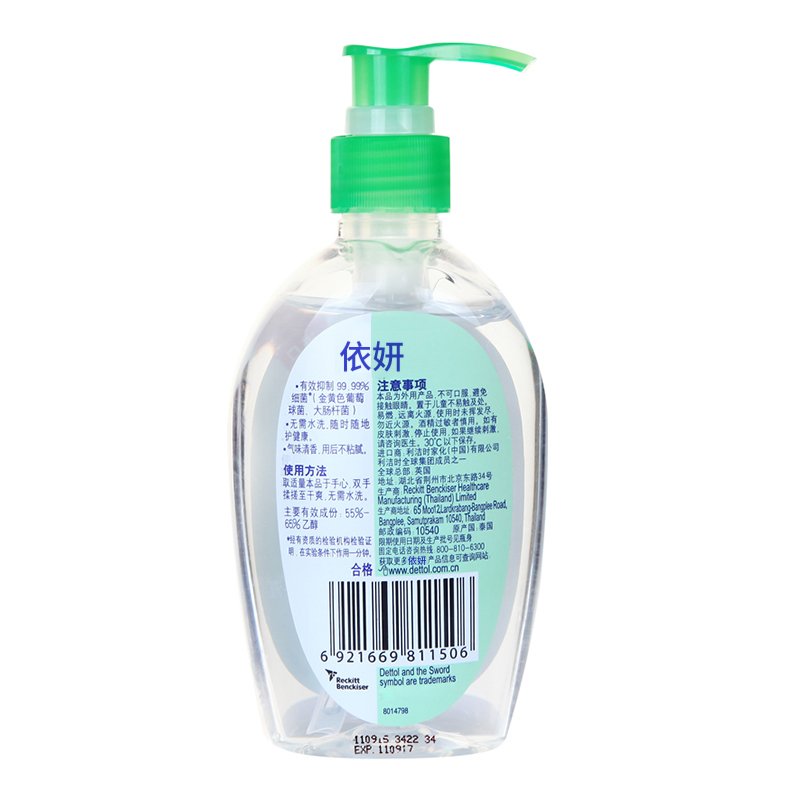 依妍免洗抑菌洗手液经典松木200ml