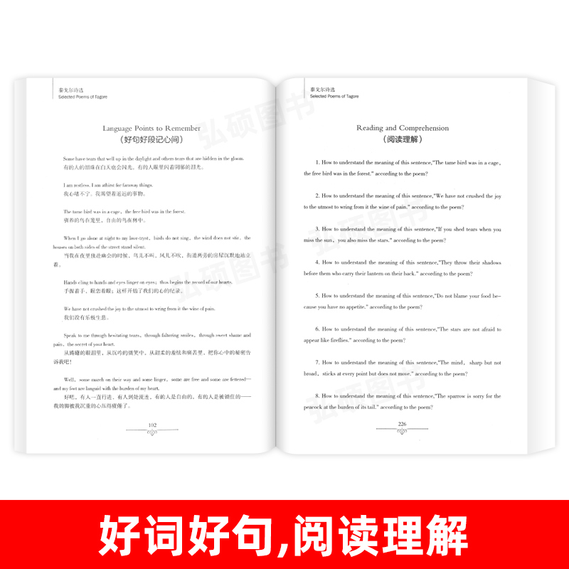 [正版]读名著 学英语 泰戈尔诗选 英汉双语读物 英语书籍名著双语版英语名著阅读课外读物小学初中英语读物中英双语读物高清大图