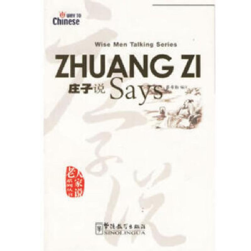 正版新书】老人家说-庄子说蔡希勤编9787802002135