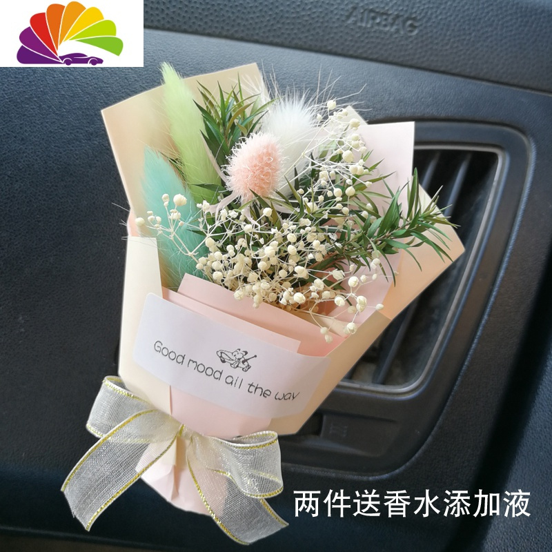 汽车出风口干花车载内饰永生花香水香薰夹创意网红香水