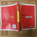 我们携手走来(厦门日报社发展史略)/厦门日报创刊六十周年纪念丛书