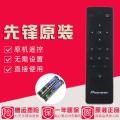 原装先锋电视遥控器LED-32B580LED-40B580LED-43/50/55B5_930