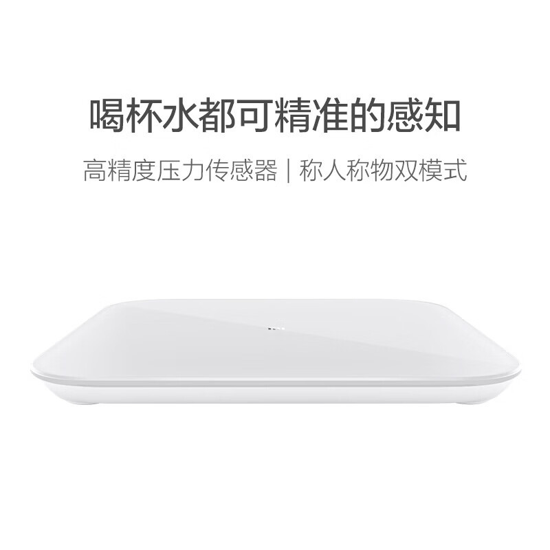 小米体重秤2 家用健康秤电子秤高精度 人物双模式 APP数据测量 智能分析自动识别用户隐藏 式LED屏幕