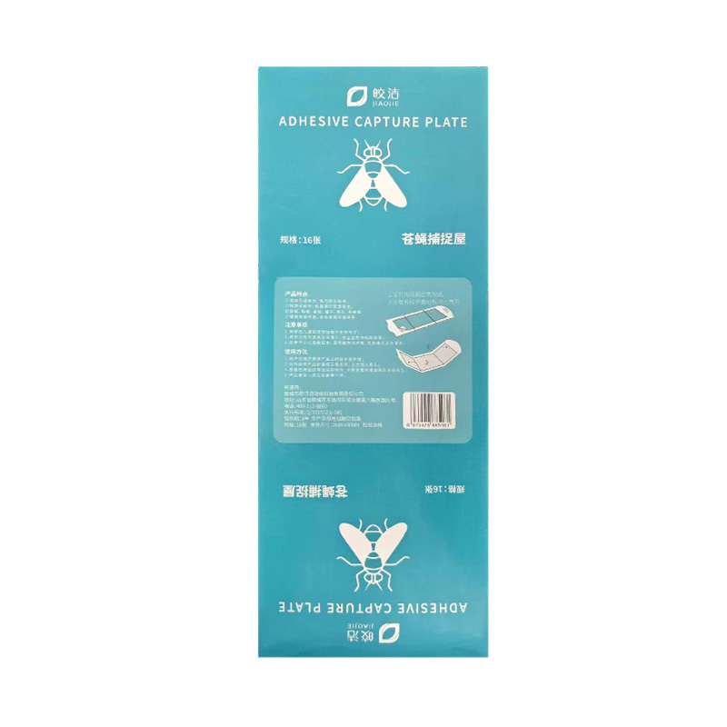 皎洁苍蝇捕捉屋 16张 盒高清大图
