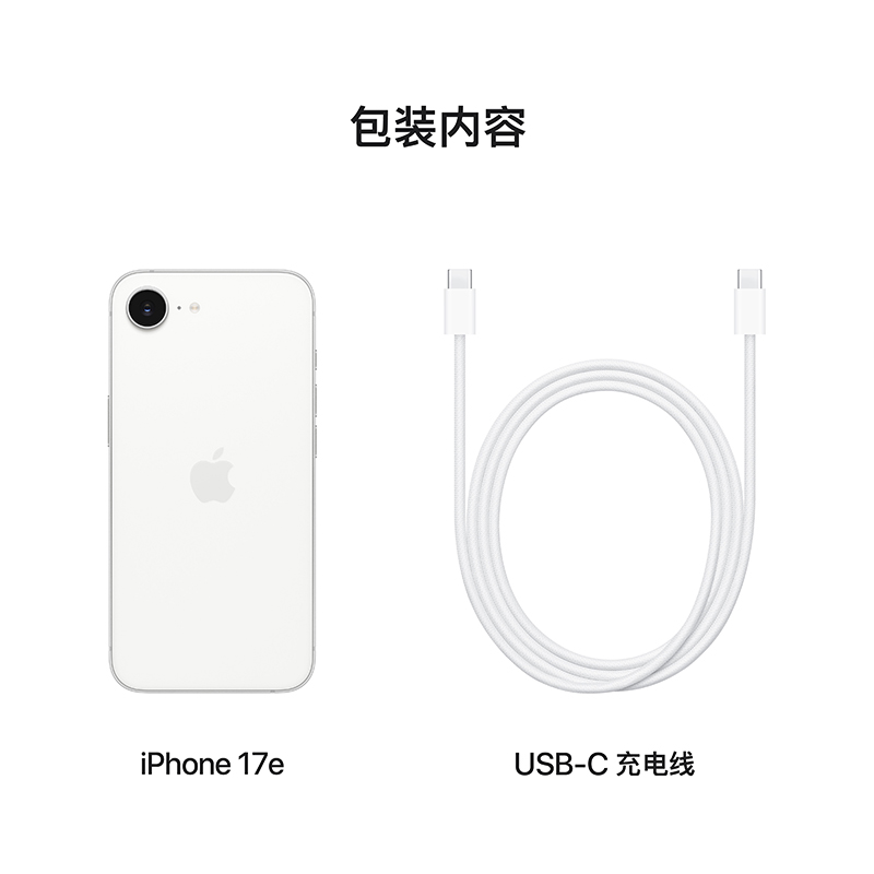 Apple iPhone 17e 256G 白色 移动联通电信5G手机高清大图