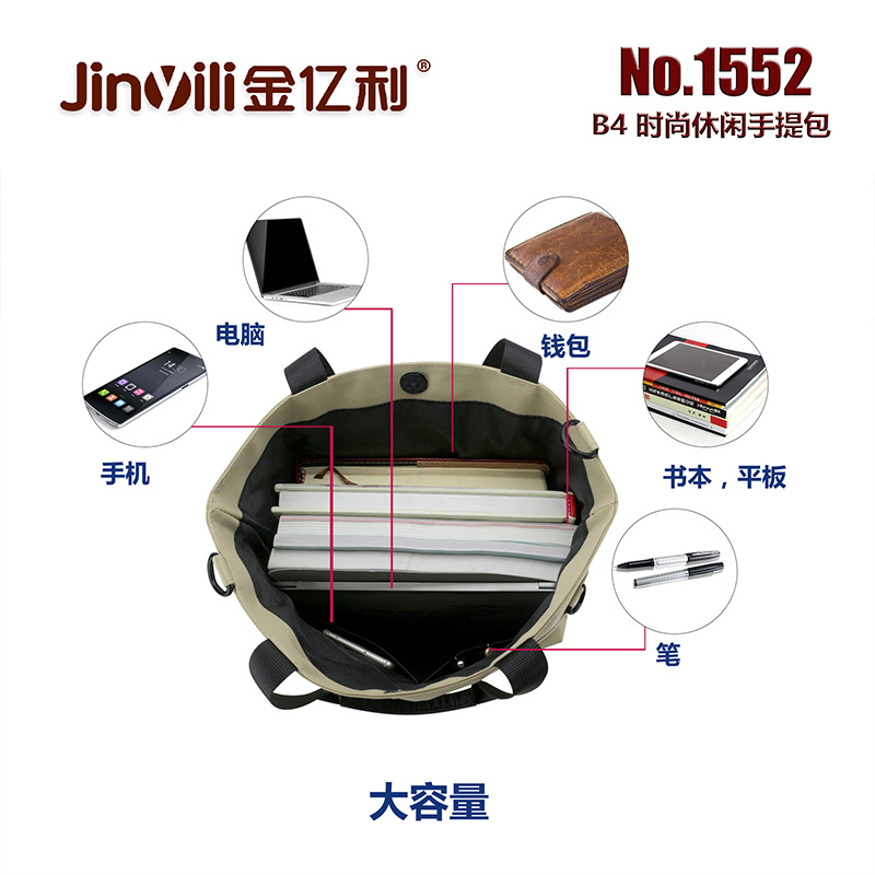 金亿利(Jinyili) NO.1552 手提公文包 单个装