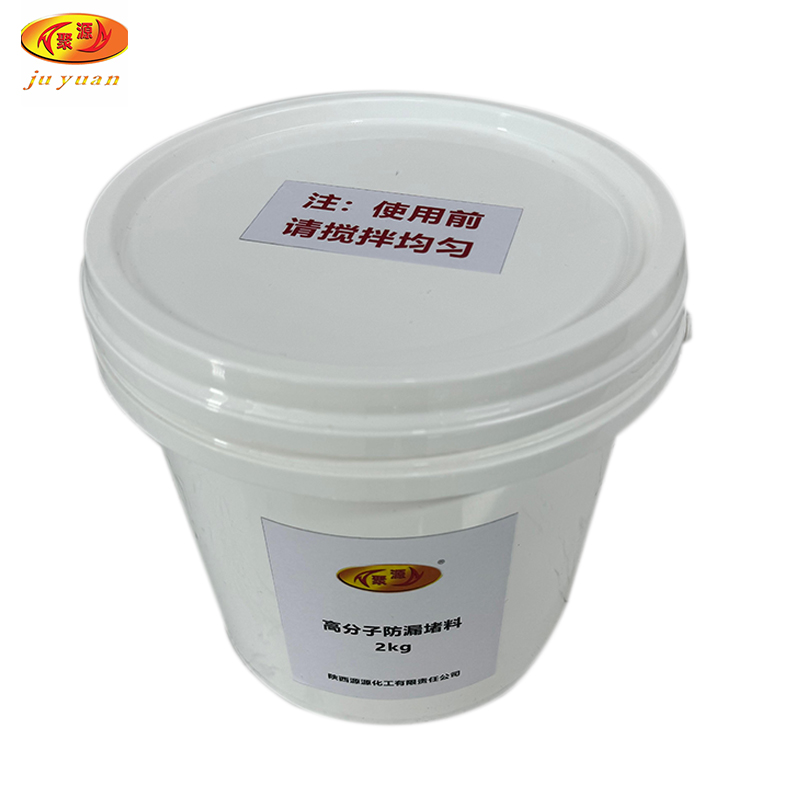 聚源 高分子防漏堵料 2kg/桶高清大图
